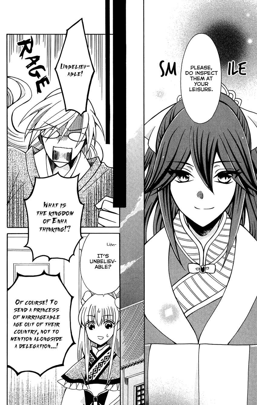 Page 5 Chapter 76 Ookami Heika no Hanayome