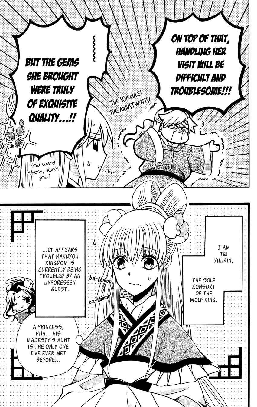 Page 6 Chapter 76 Ookami Heika no Hanayome