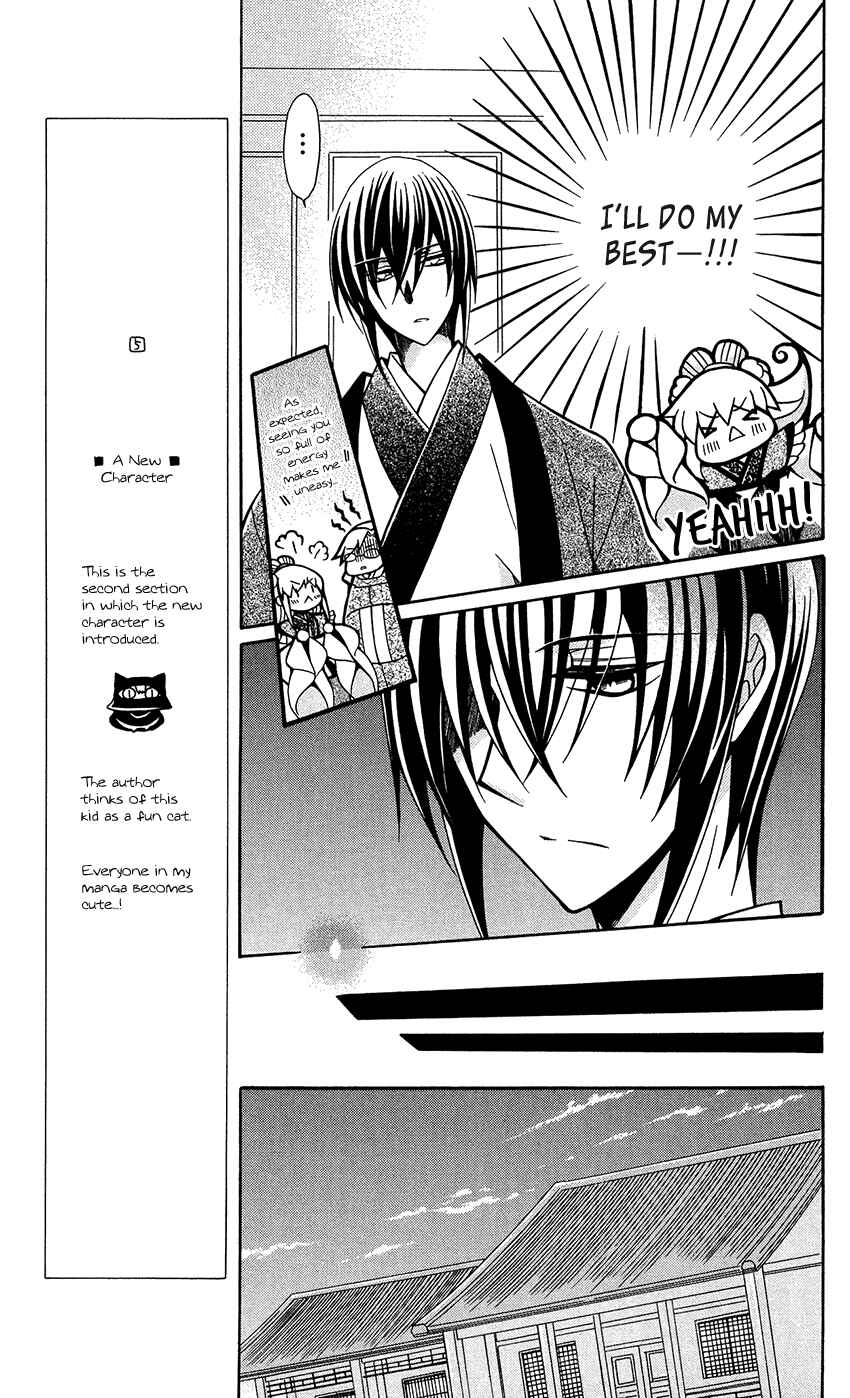 Page 8 Chapter 76 Ookami Heika no Hanayome