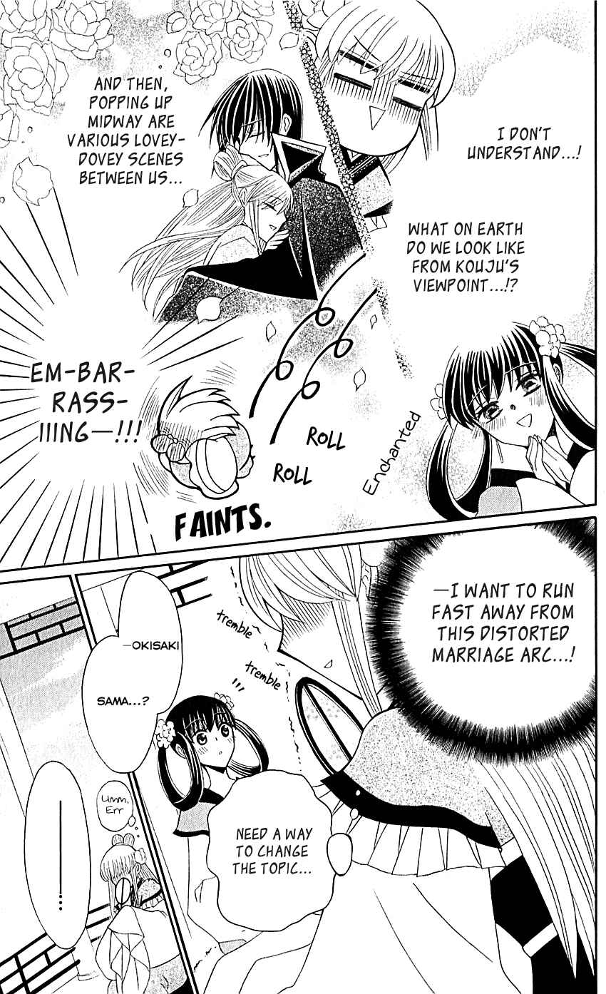 Page 12 Chapter 29.5 Ookami Heika no Hanayome