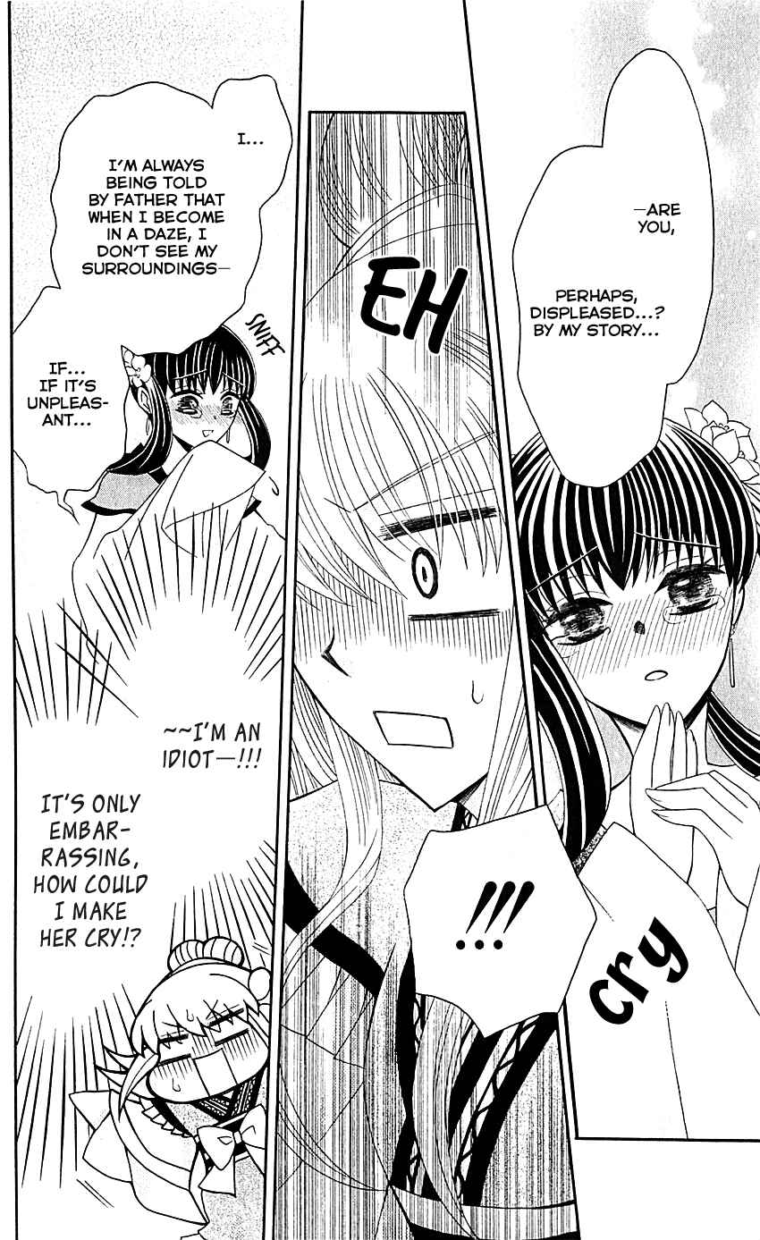 Page 13 Chapter 29.5 Ookami Heika no Hanayome