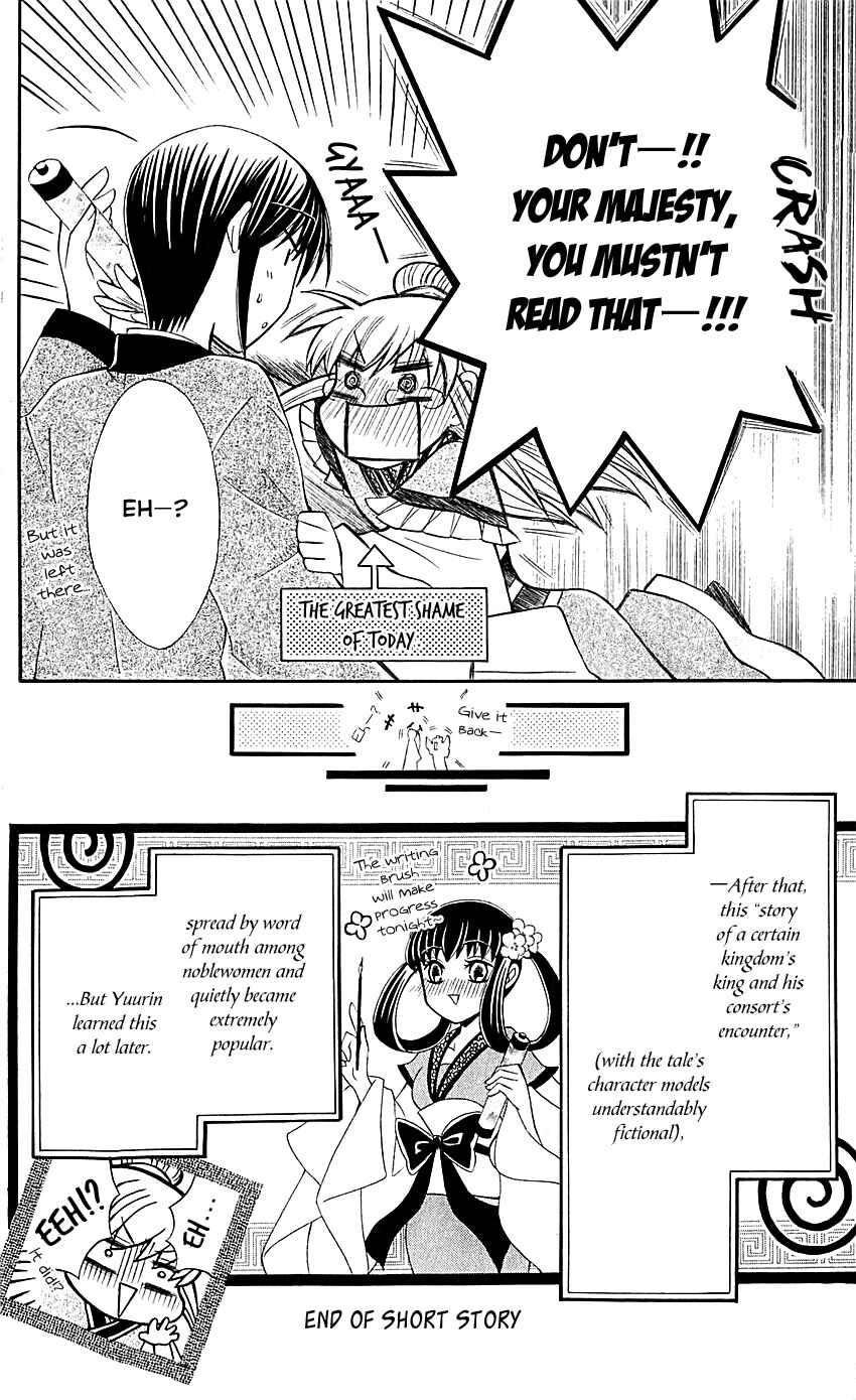 Page 19 Chapter 29.5 Ookami Heika no Hanayome