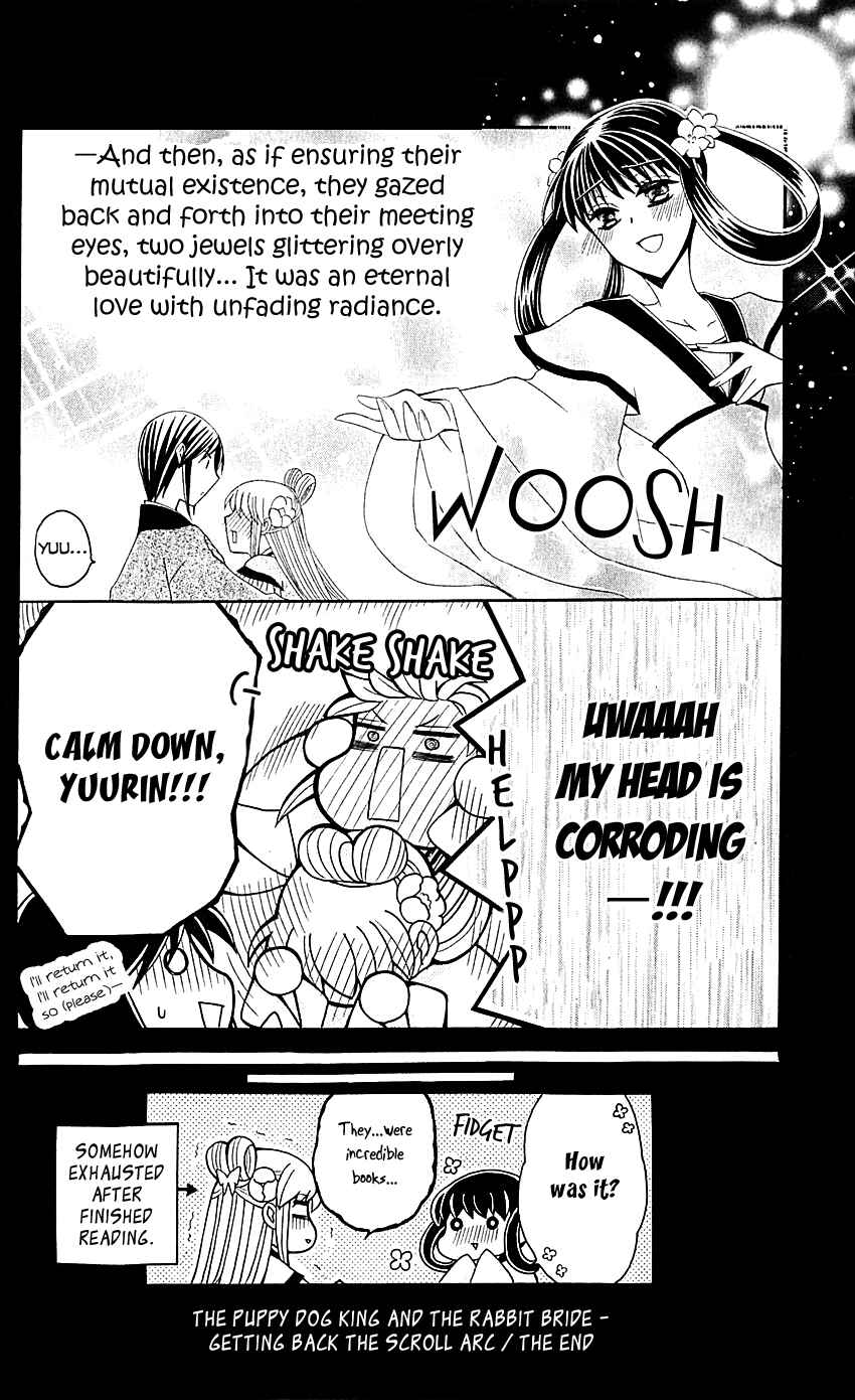 Page 21 Chapter 29.5 Ookami Heika no Hanayome