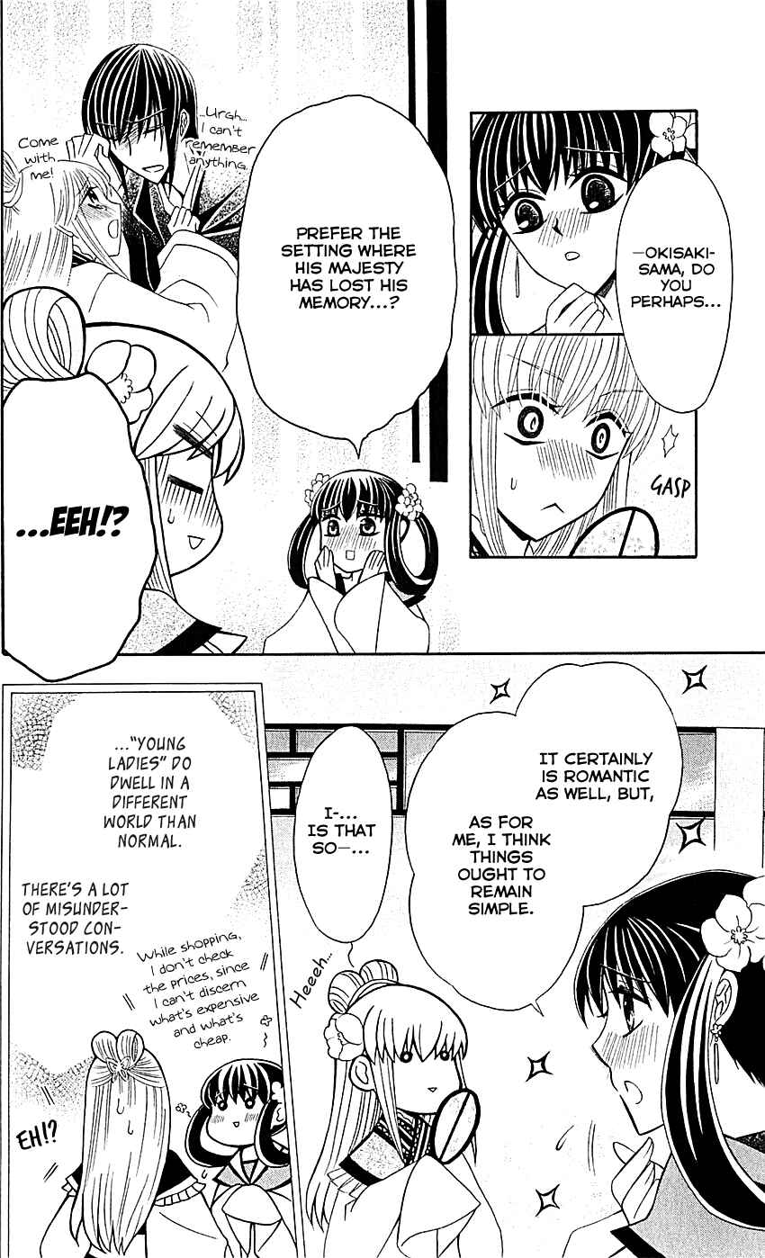 Page 9 Chapter 29.5 Ookami Heika no Hanayome