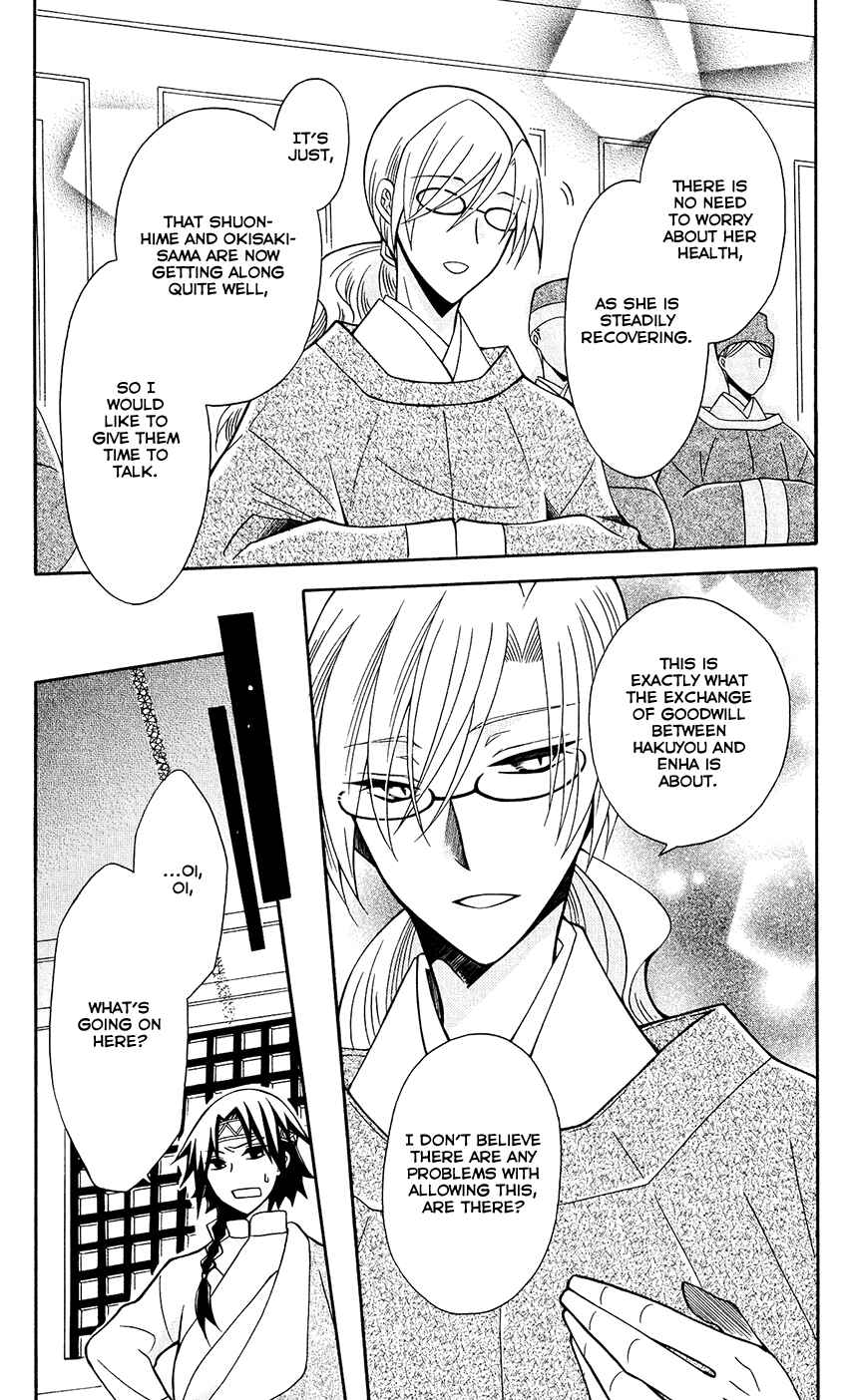 Page 13 Chapter 81 Ookami Heika no Hanayome