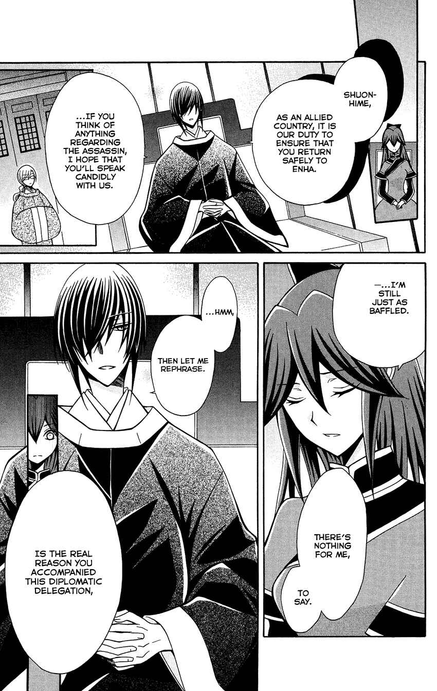 Page 15 Chapter 81 Ookami Heika no Hanayome