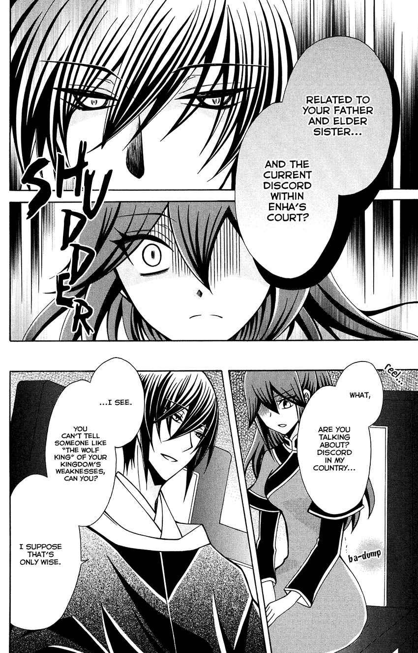 Page 16 Chapter 81 Ookami Heika no Hanayome