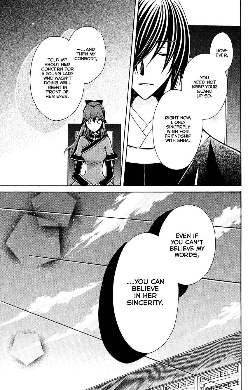 Page 17 Chapter 81 Ookami Heika no Hanayome