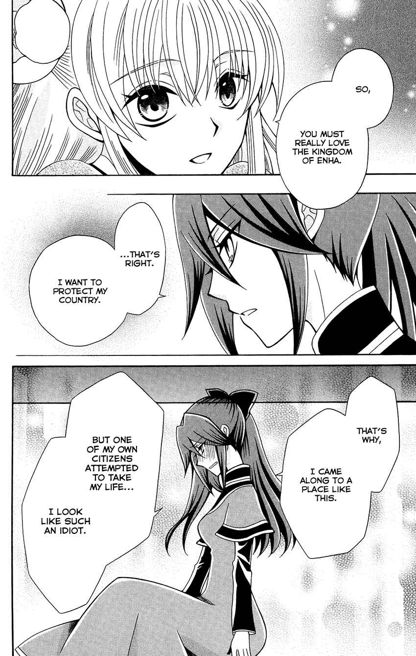 Page 20 Chapter 81 Ookami Heika no Hanayome