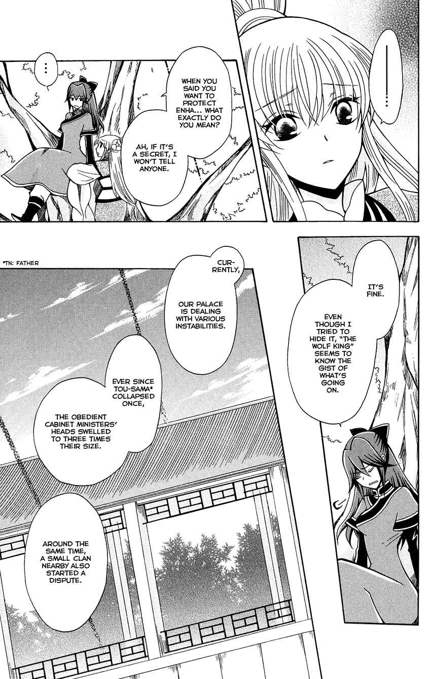 Page 21 Chapter 81 Ookami Heika no Hanayome