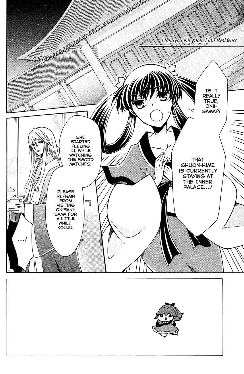 Page 4 Chapter 81 Ookami Heika no Hanayome