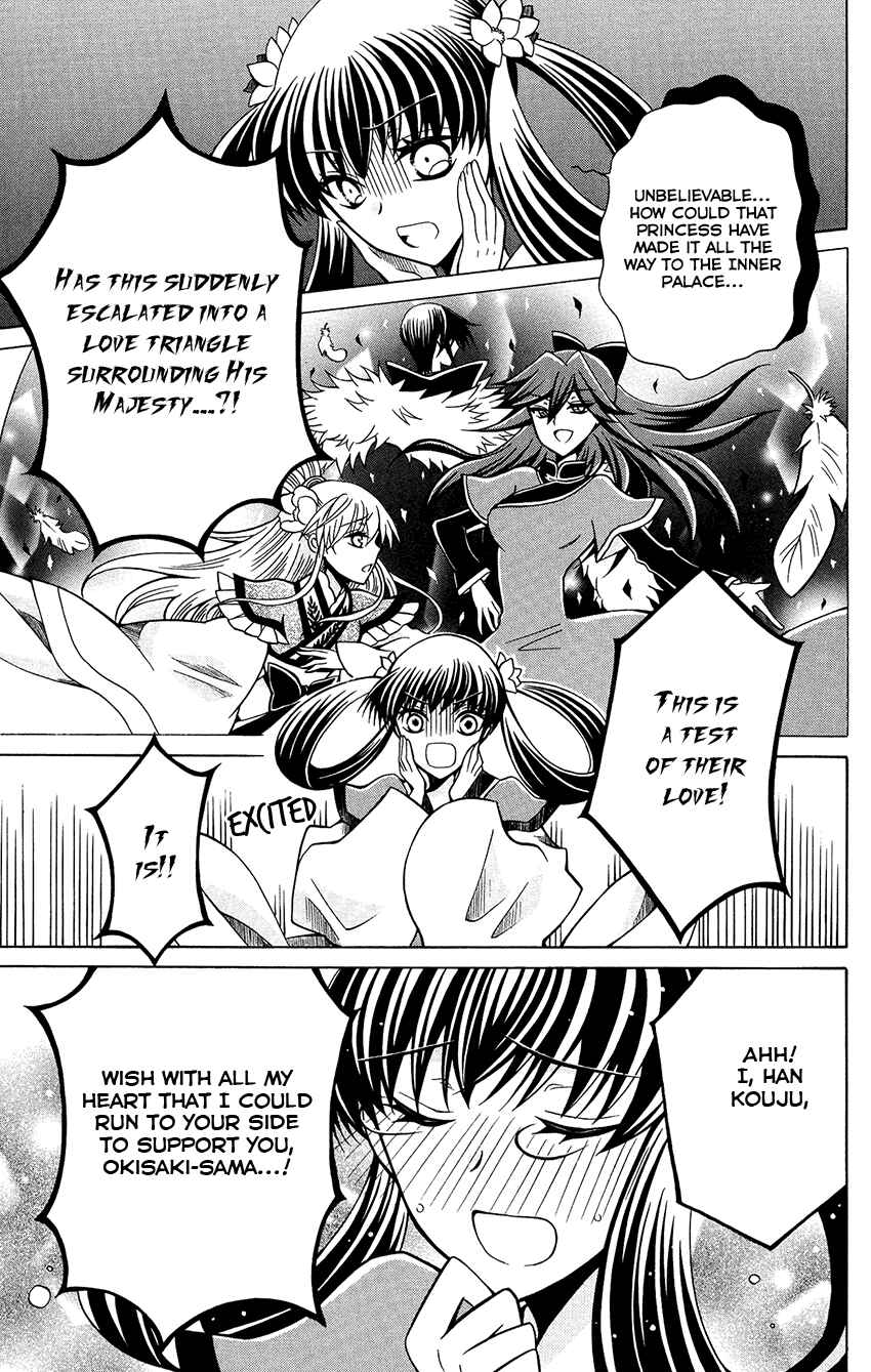 Page 5 Chapter 81 Ookami Heika no Hanayome