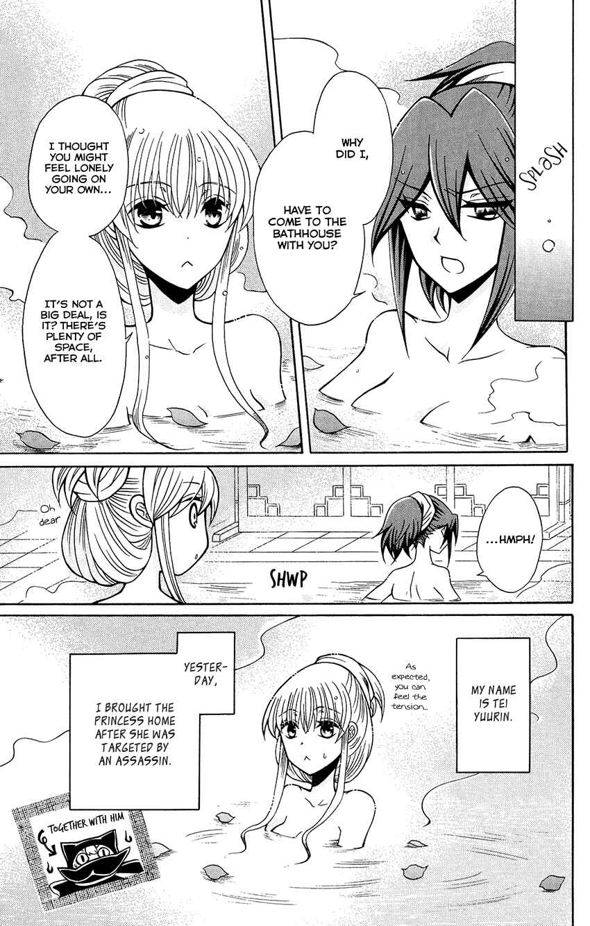 Page 7 Chapter 81 Ookami Heika no Hanayome