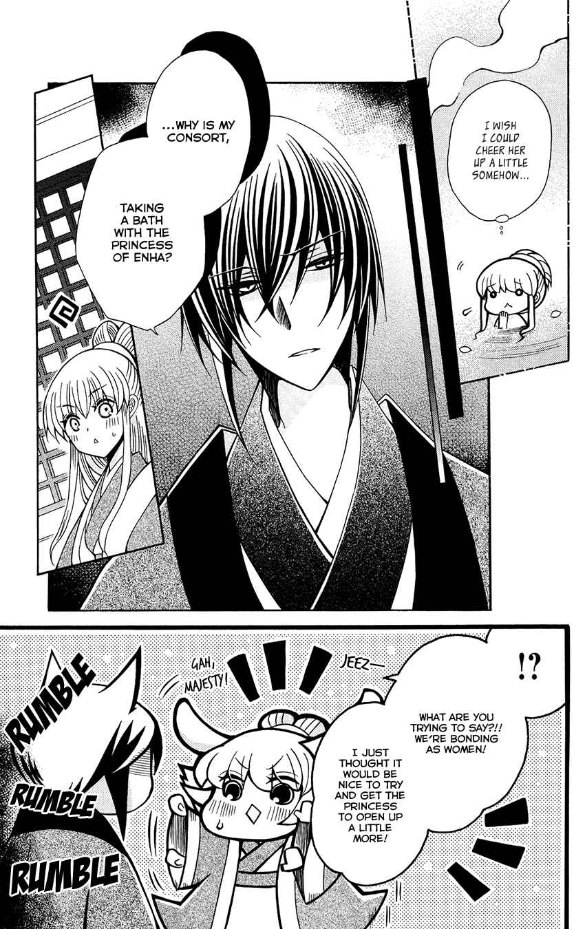 Page 9 Chapter 81 Ookami Heika no Hanayome