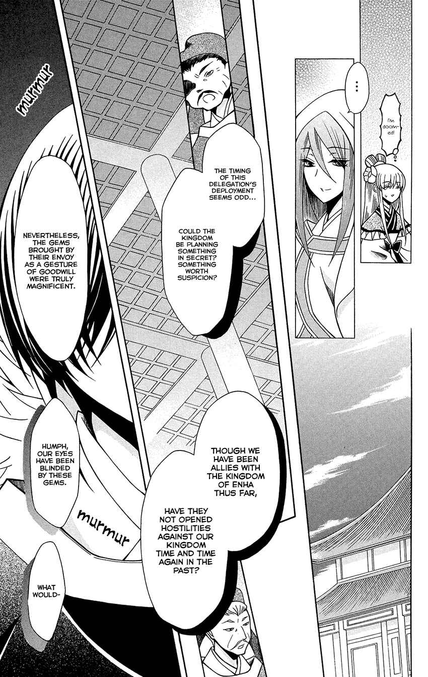Page 11 Chapter 75 Ookami Heika no Hanayome