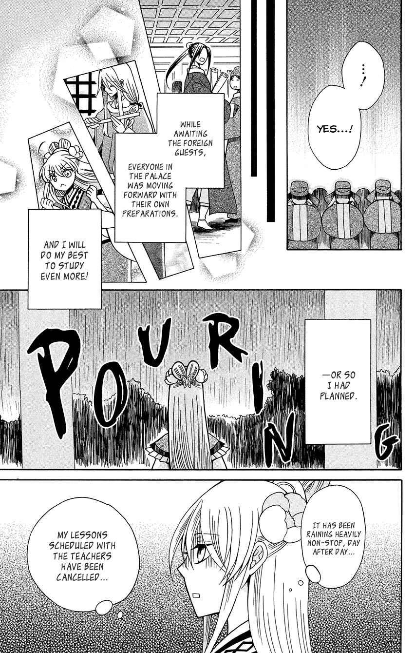Page 13 Chapter 75 Ookami Heika no Hanayome