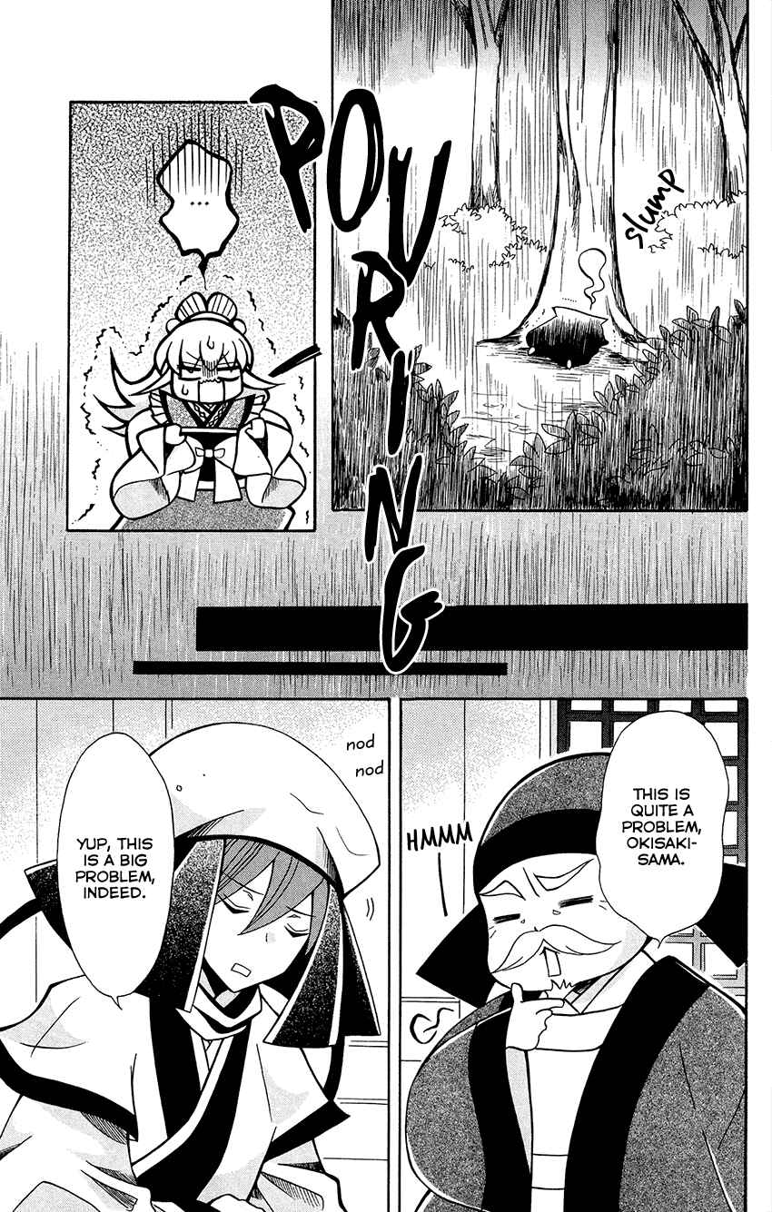 Page 17 Chapter 75 Ookami Heika no Hanayome
