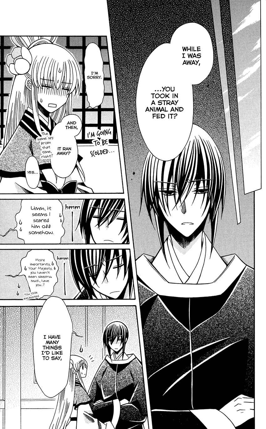 Page 27 Chapter 75 Ookami Heika no Hanayome