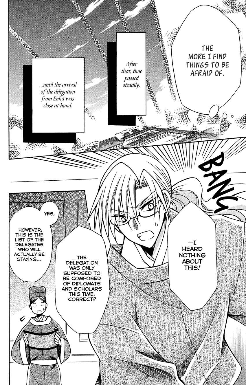 Page 30 Chapter 75 Ookami Heika no Hanayome