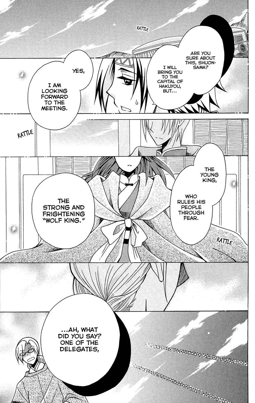 Page 31 Chapter 75 Ookami Heika no Hanayome