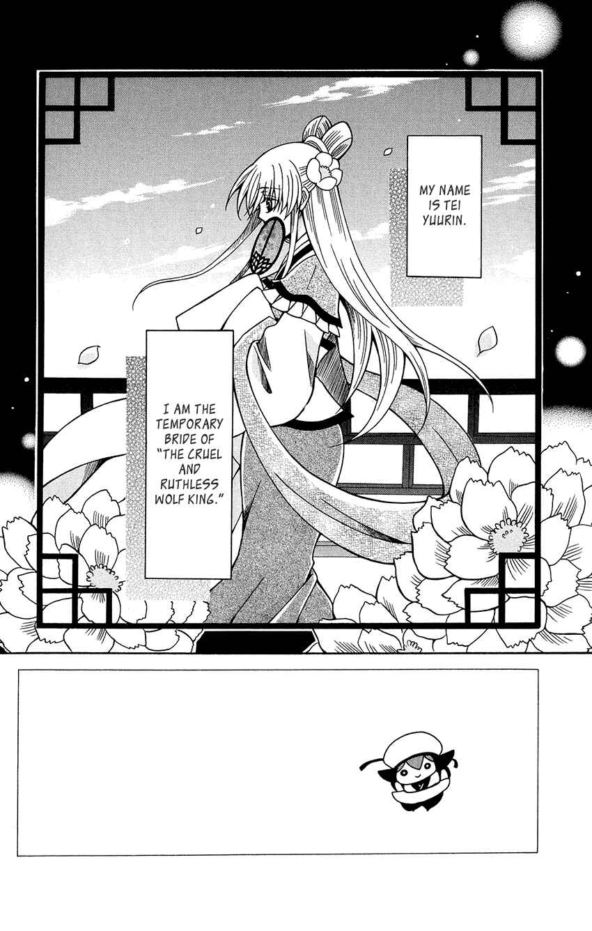 Page 4 Chapter 75 Ookami Heika no Hanayome