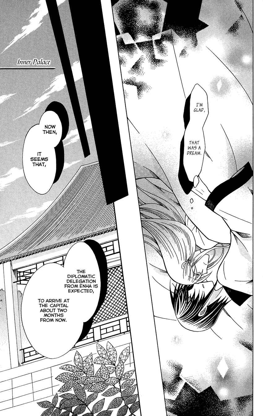 Page 7 Chapter 75 Ookami Heika no Hanayome