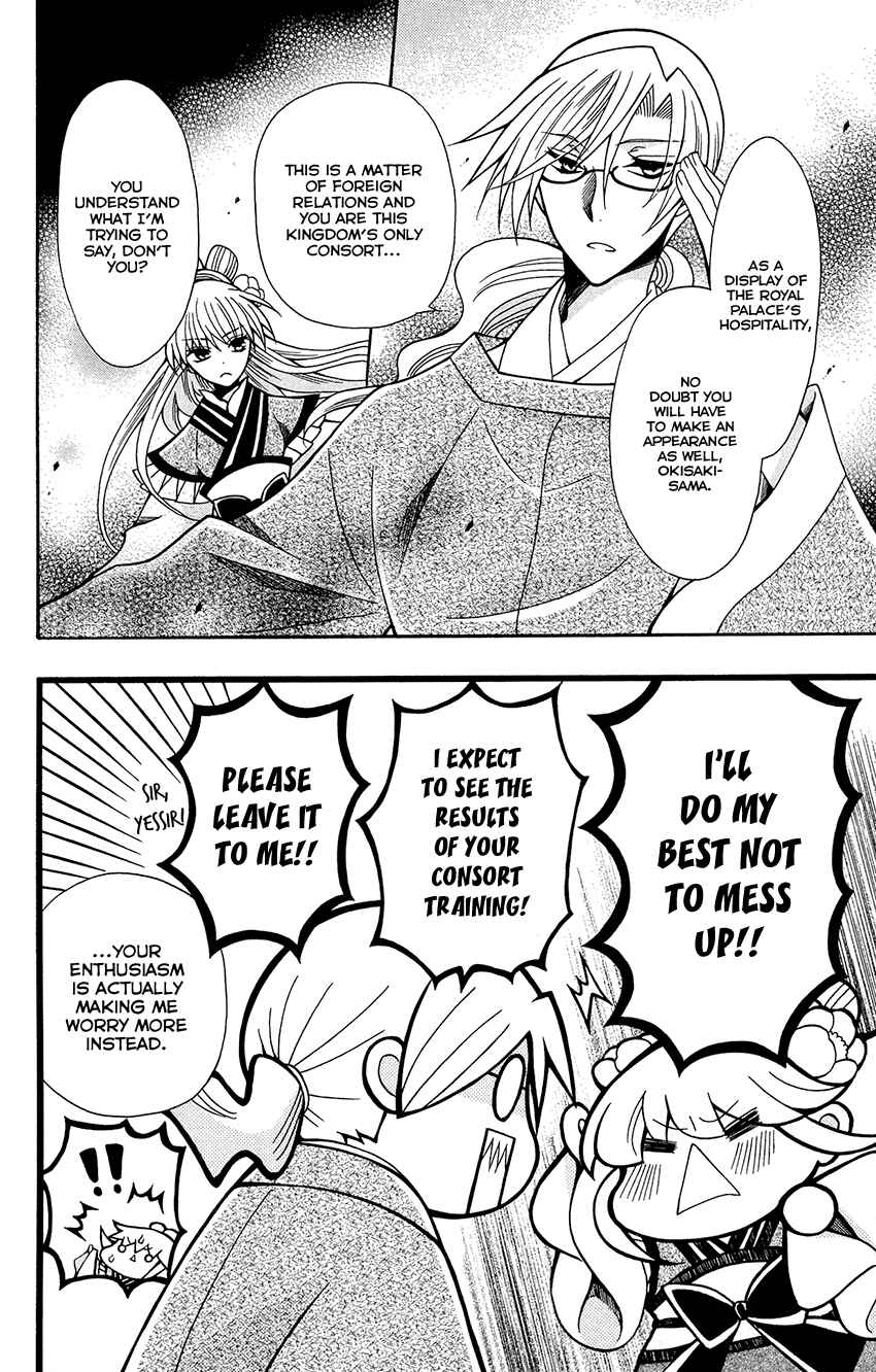 Page 8 Chapter 75 Ookami Heika no Hanayome