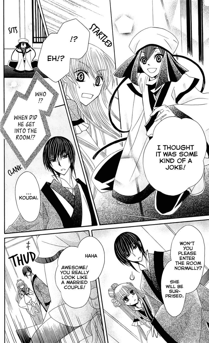 Page 9 Chapter 19 Ookami Heika no Hanayome