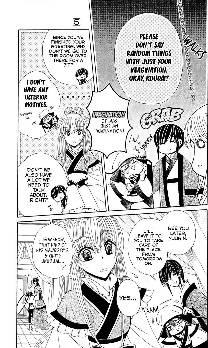 Page 12 Chapter 19 Ookami Heika no Hanayome