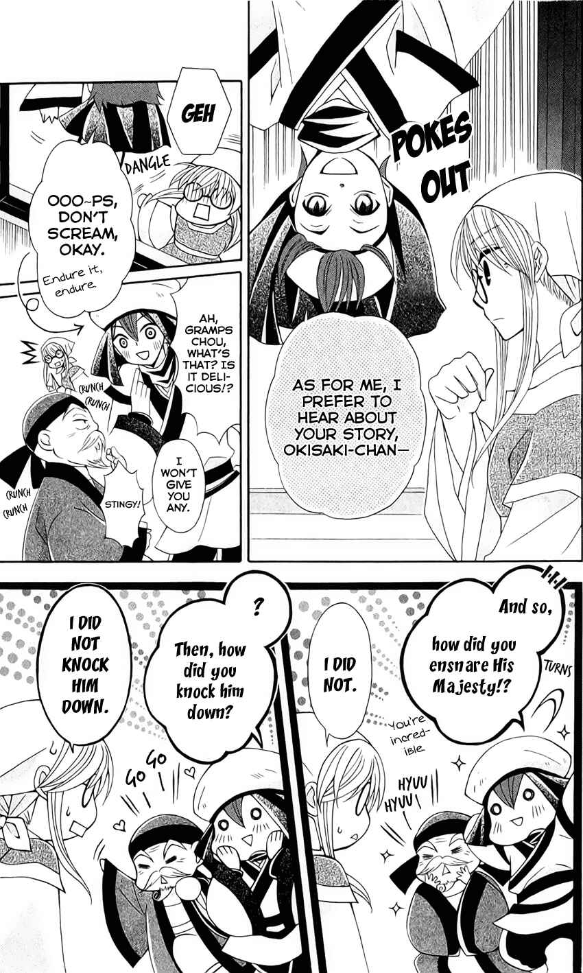Page 14 Chapter 19 Ookami Heika no Hanayome