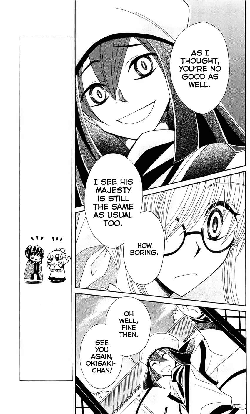 Page 16 Chapter 19 Ookami Heika no Hanayome