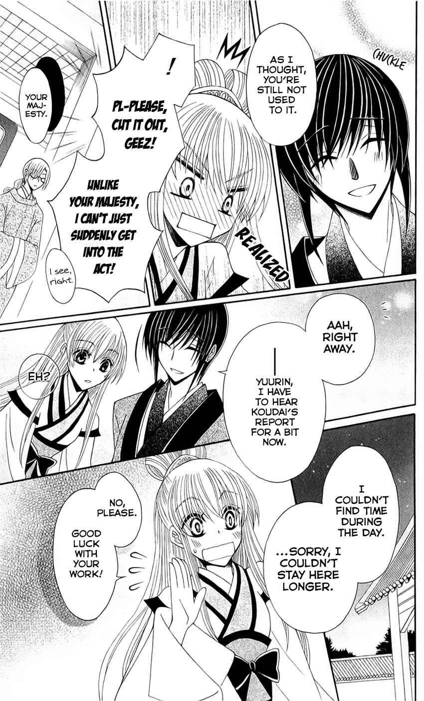 Page 20 Chapter 19 Ookami Heika no Hanayome
