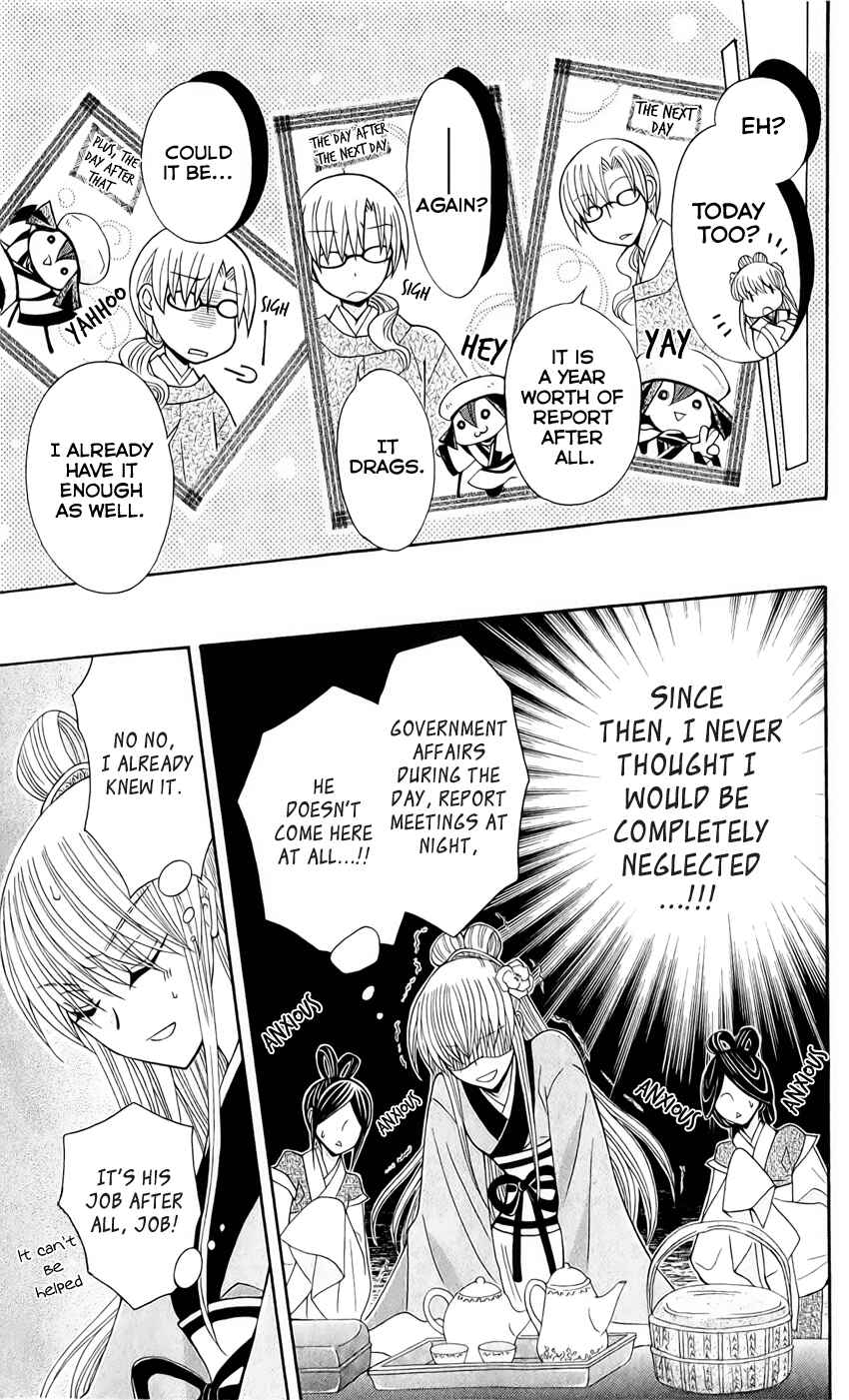 Page 22 Chapter 19 Ookami Heika no Hanayome