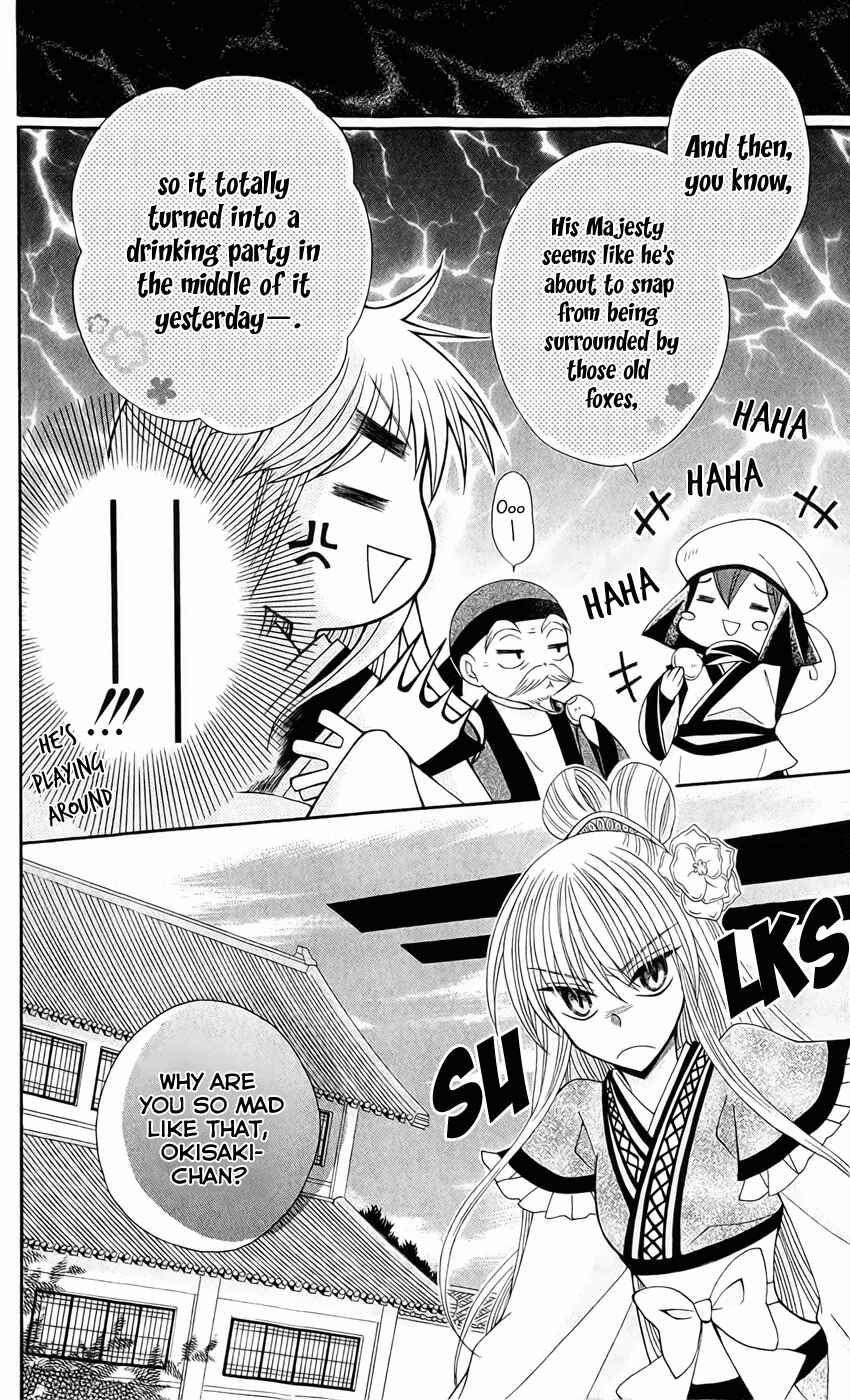 Page 23 Chapter 19 Ookami Heika no Hanayome