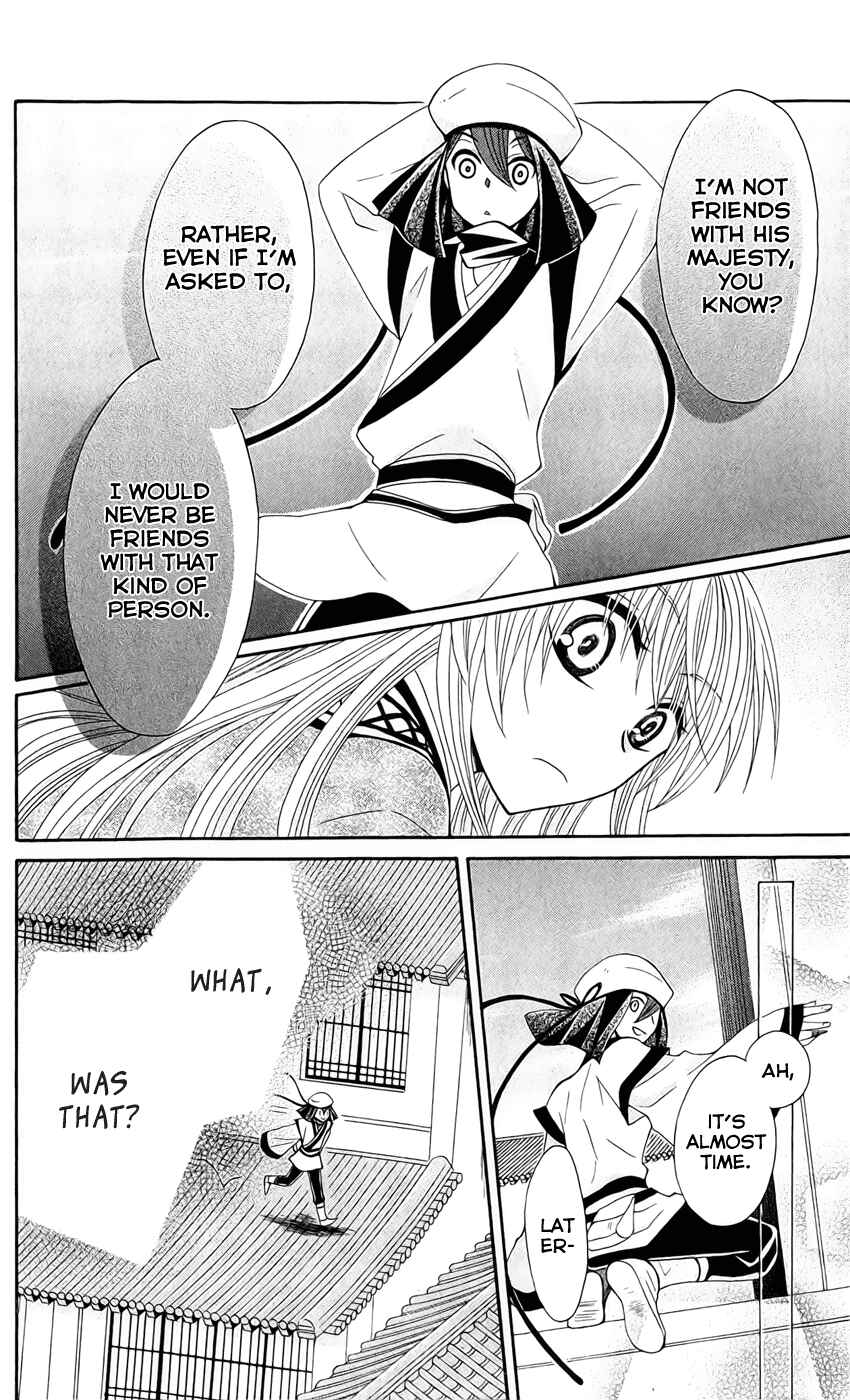 Page 25 Chapter 19 Ookami Heika no Hanayome