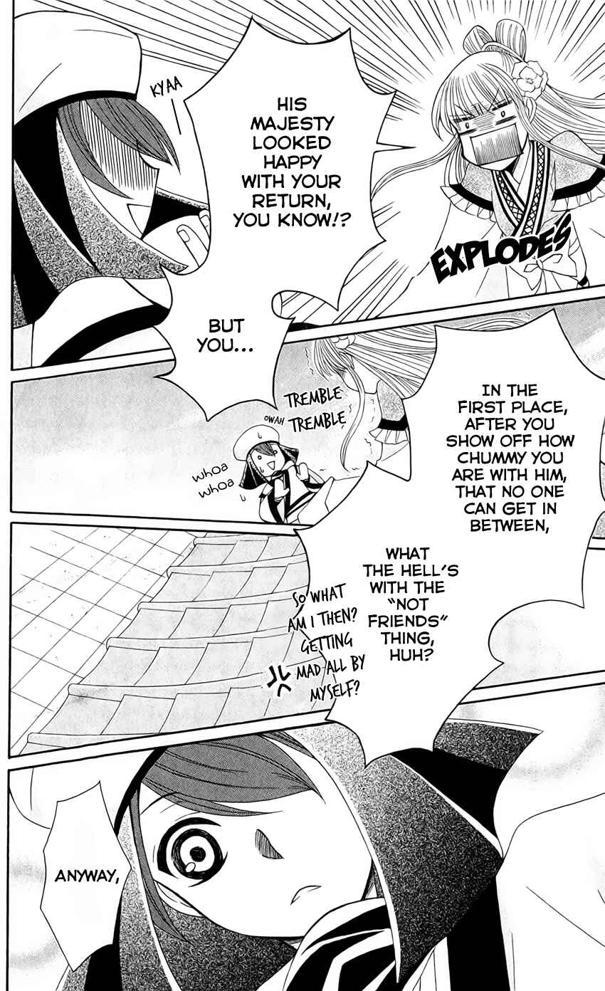 Page 27 Chapter 19 Ookami Heika no Hanayome