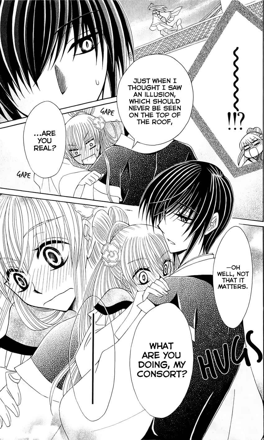 Page 30 Chapter 19 Ookami Heika no Hanayome