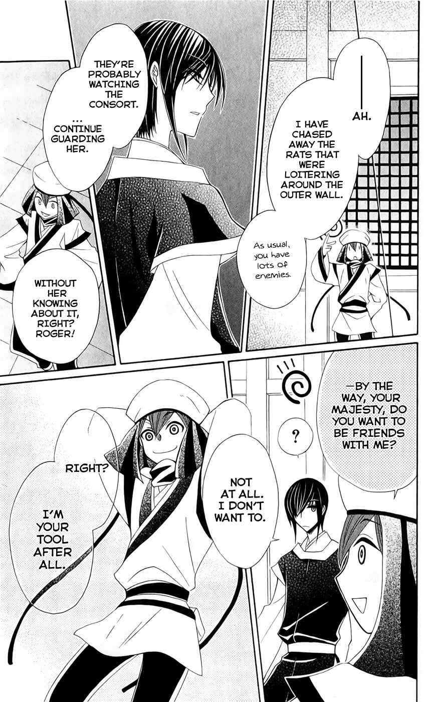 Page 32 Chapter 19 Ookami Heika no Hanayome