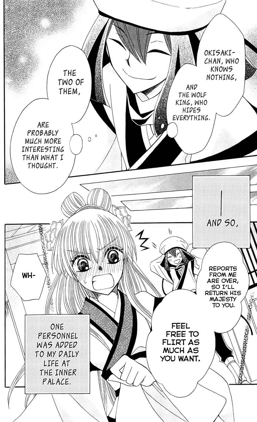 Page 33 Chapter 19 Ookami Heika no Hanayome