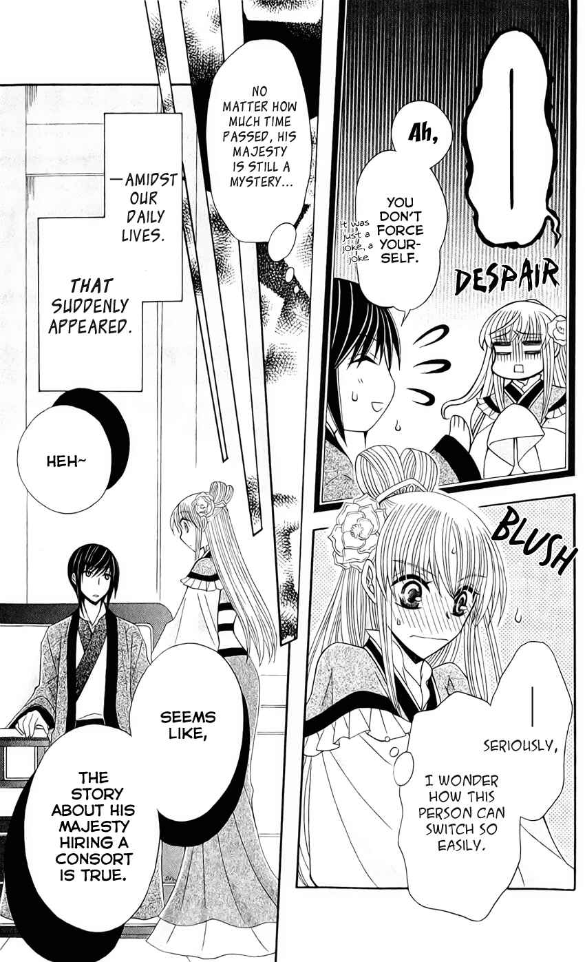 Page 8 Chapter 19 Ookami Heika no Hanayome