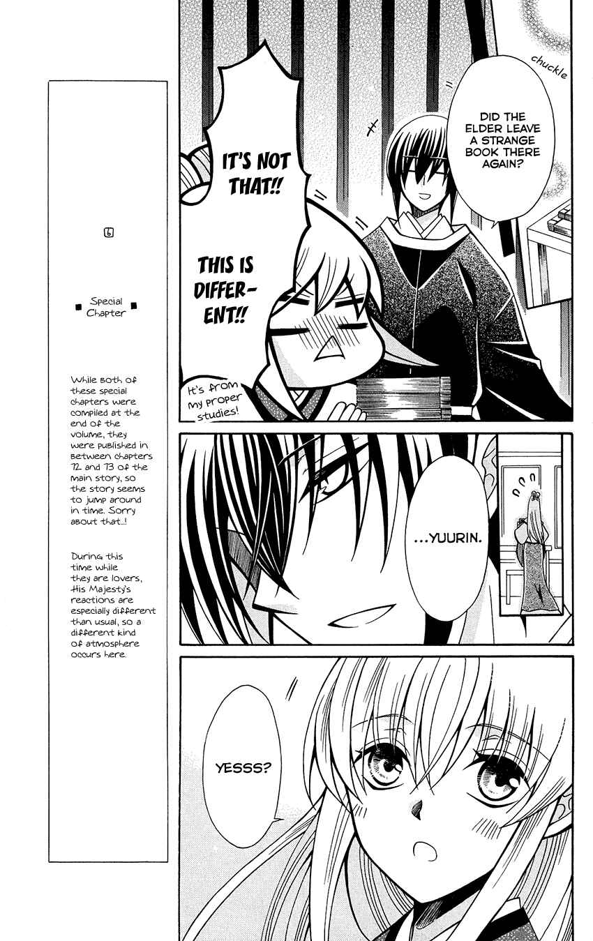 Page 10 Chapter 76.6 Ookami Heika no Hanayome