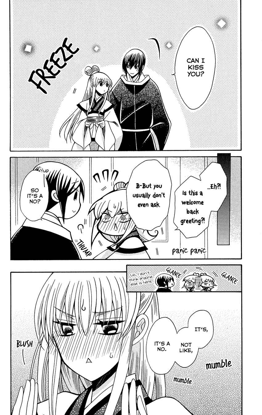 Page 11 Chapter 76.6 Ookami Heika no Hanayome