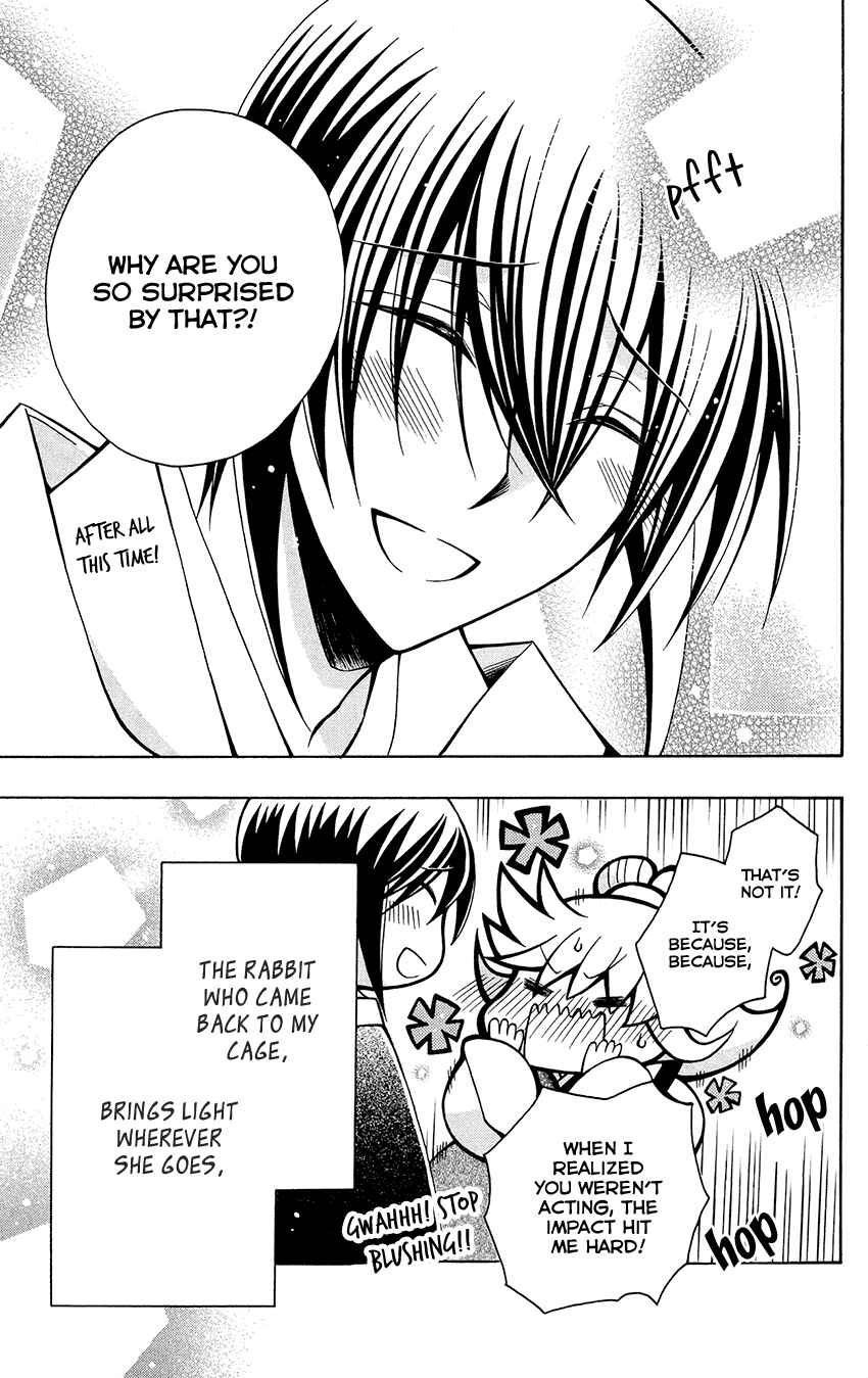 Page 16 Chapter 76.6 Ookami Heika no Hanayome
