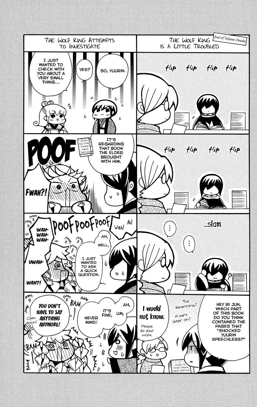 Page 18 Chapter 76.6 Ookami Heika no Hanayome