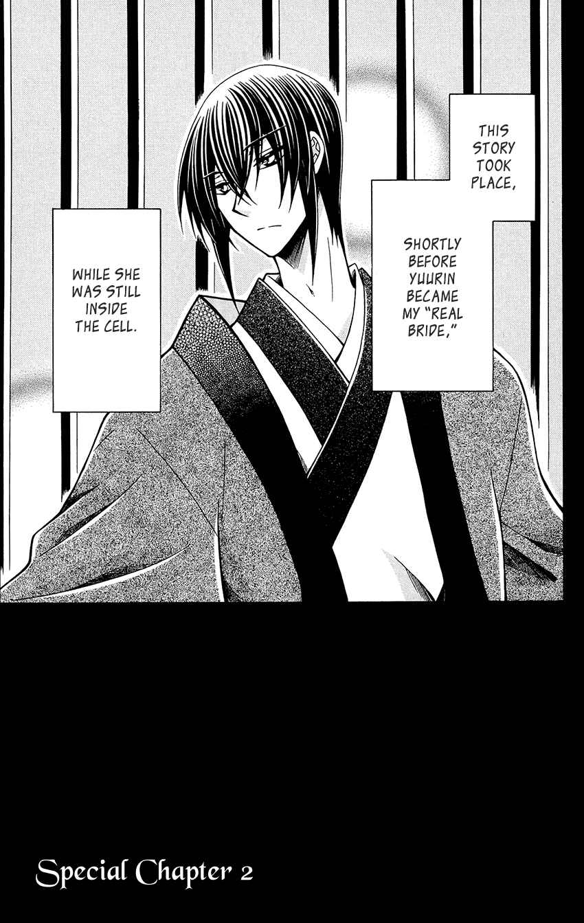 Page 2 Chapter 76.6 Ookami Heika no Hanayome