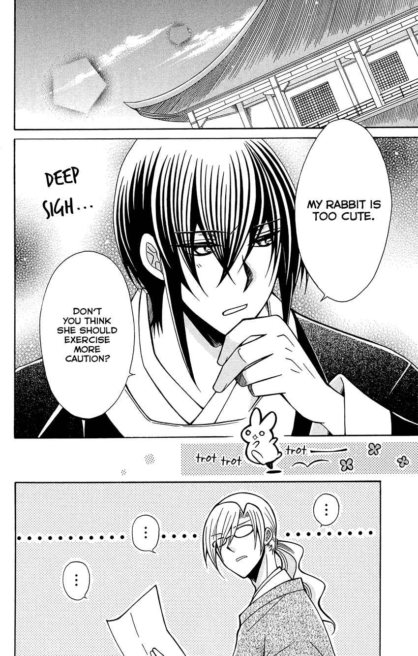 Page 3 Chapter 76.6 Ookami Heika no Hanayome