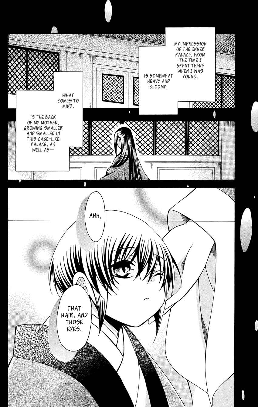 Page 7 Chapter 76.6 Ookami Heika no Hanayome