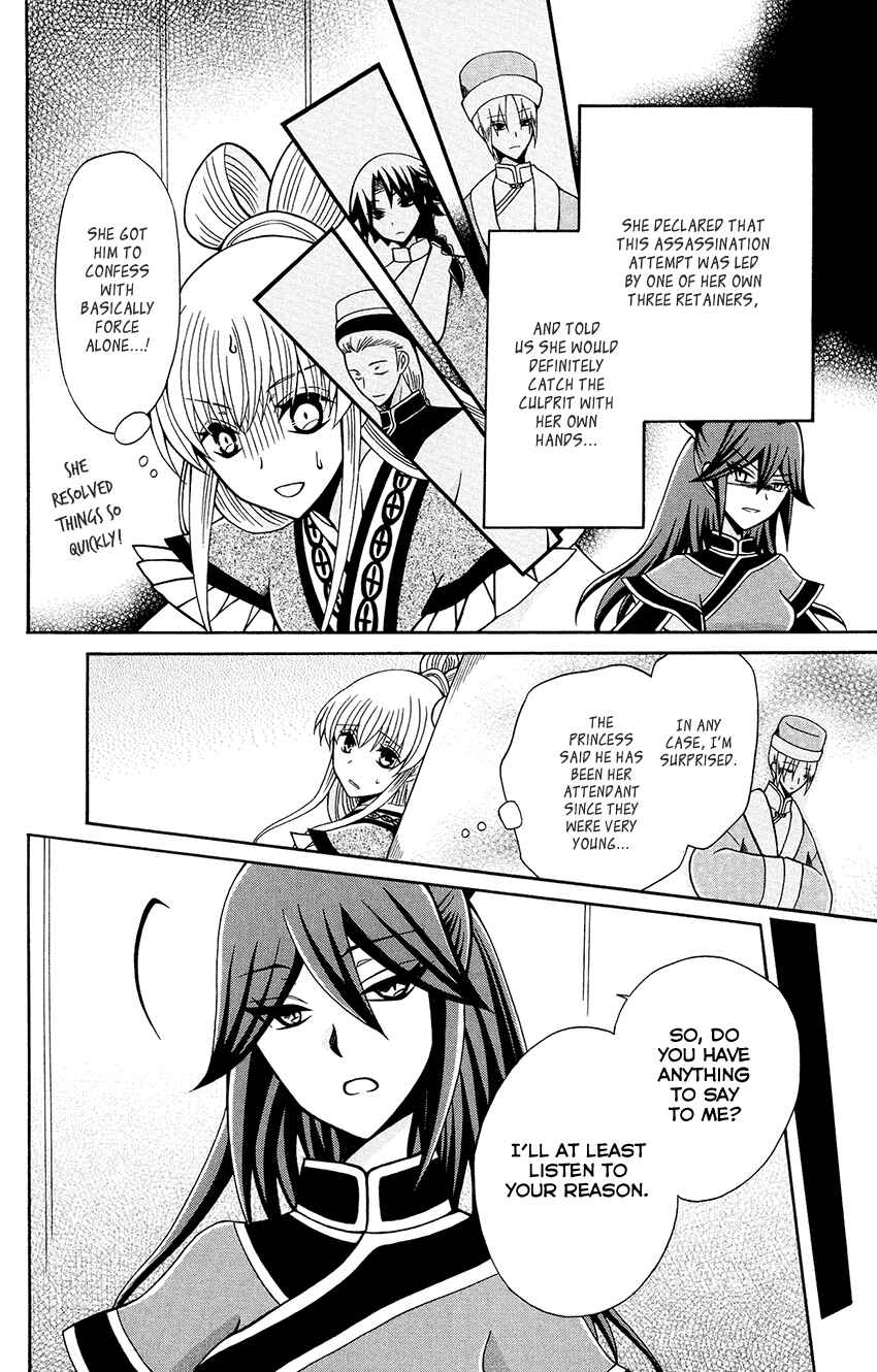 Page 10 Chapter 82 Ookami Heika no Hanayome