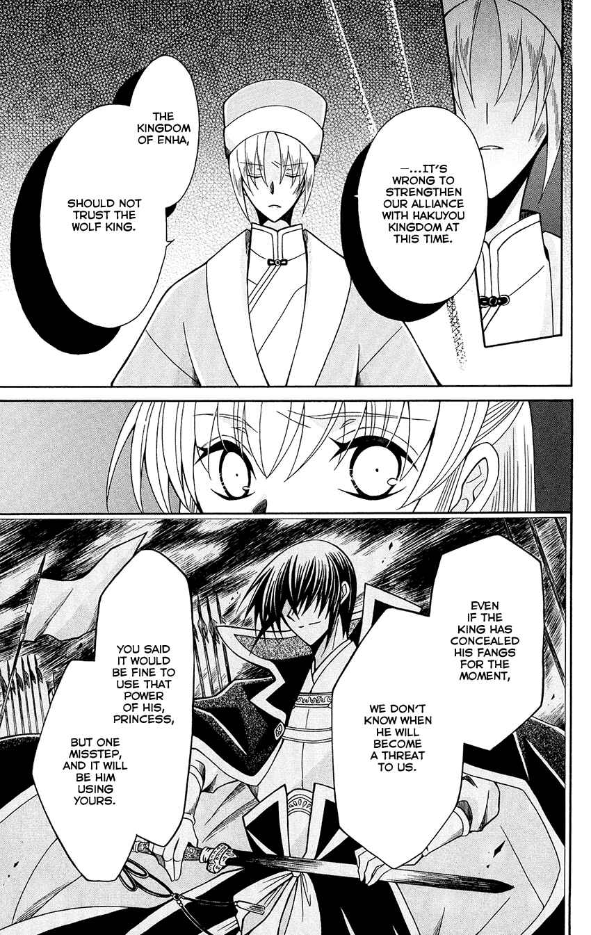 Page 11 Chapter 82 Ookami Heika no Hanayome