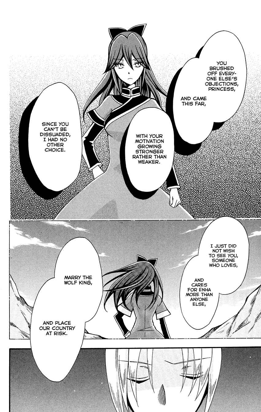 Page 12 Chapter 82 Ookami Heika no Hanayome